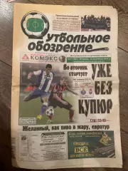 Газета Футбольное Обозрение #591 2011 Луганск