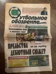 Газета Футбольное Обозрение #575 2011 Луганск