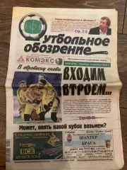 Газета Футбольное Обозрение #513 2010 Луганск