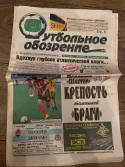 Газета Футбольное Обозрение #494 2010 Луганск
