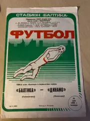 Балтика Калининград - Динамо Ленинград 1988