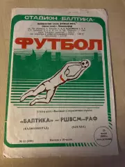 Балтика Калининград - РШВСМ-РАФ Элгава 1988