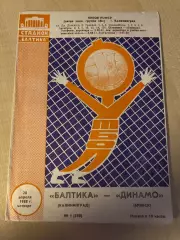 Балтика Калининград - Динамо Брянск 1988 кубок