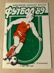 Динамо Брянск - Арцах Степанакарт 1989