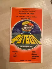 Ротор Волгоград - Локомотив Москва 1989