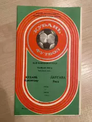 Кубань Краснодар - Даугава Рига 1985