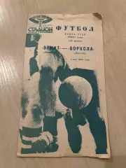 Зенит Ленинград - Ворскла Полтава 1990 кубок