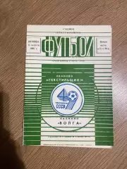 Текстильщик Иваново - Волга Калинин 1986