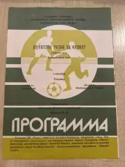 Лада Тольятти - КАМАЗ 1992