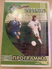 Газовик Ижевск - Жемчужина Сочи 2000 #2