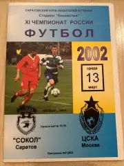 Сокол Саратов - ЦСКА Москва 2002
