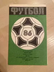 СКА Ростов - Динамо Ставрополь 1986