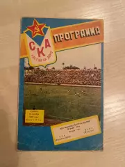 СКА Ростов - ЦСКА Москва 1989