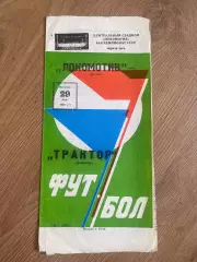 Локомотив Москва - Трактор Павлодар 1981