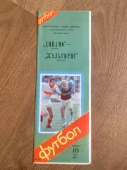 Динамо Москва - Жальгирис Вильнюс 1988