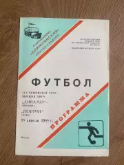 Динамо Москва - Нефтчи Баку 1988