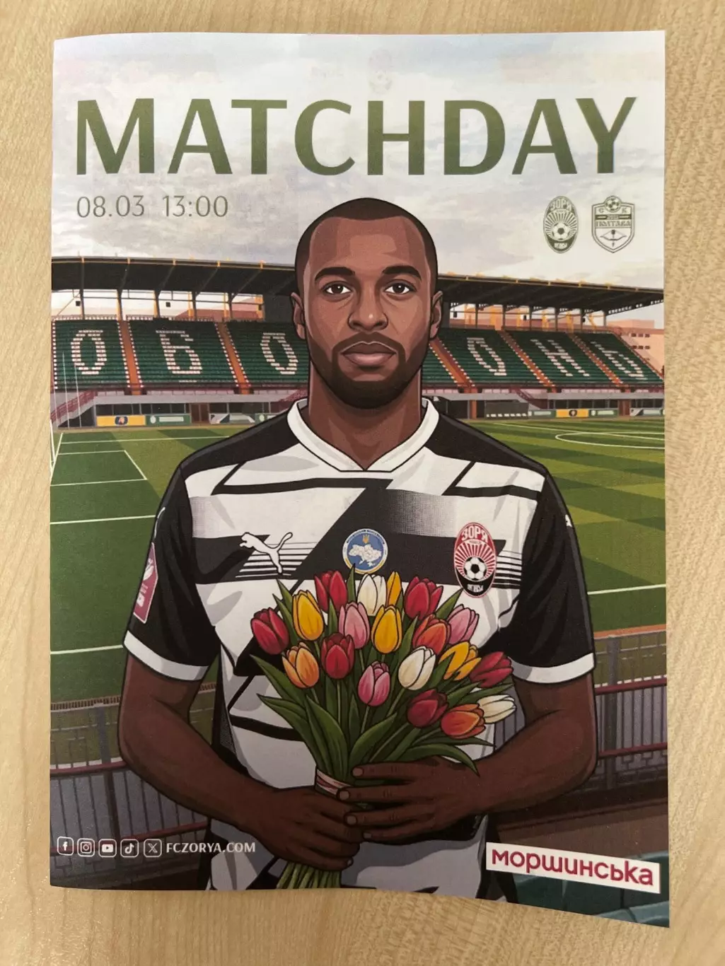 Заря Луганск - ФК Полтава 2025-2026