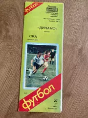 Динамо Москва - СКА Ростов 1985