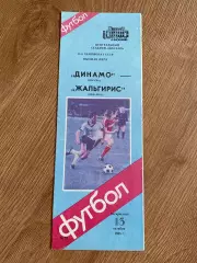 Динамо Москва - Жальгирис Вильнюс 1985