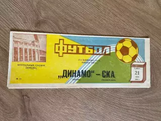 Динамо Москва - СКА Ростов 1984