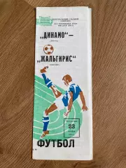 Динамо Москва - Жальгирис Вильнюс 1983