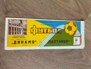 Динамо Москва - Пахтакор Ташкент 1981