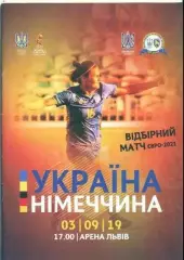 Украина - Германия 2019 женские (Львов)