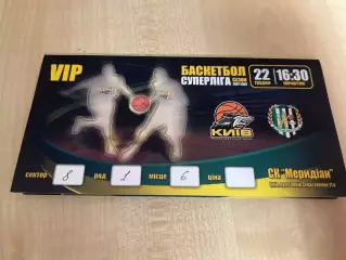 Баскетбол. Билет Киев - Политехника Львов 2007-2008