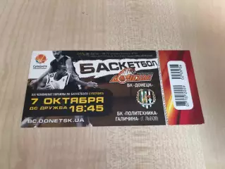 Баскетбол. Билет Донецк - Политехника Львов 2009-2010