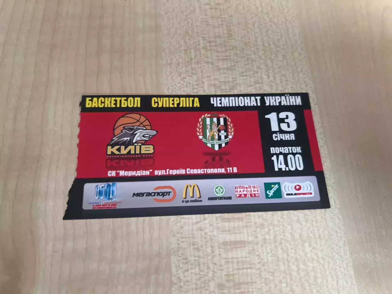 Баскетбол. Билет Киев - Политехника Львов 2006-2007