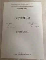 СКА Киев - Темп Шепетовка 1991