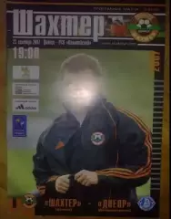 Шахтер Донецк - Днепр Днепропетровск 2007-2008