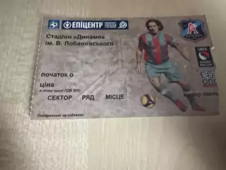 Билет Арсенал Киев Украина - Мура Словения 2012