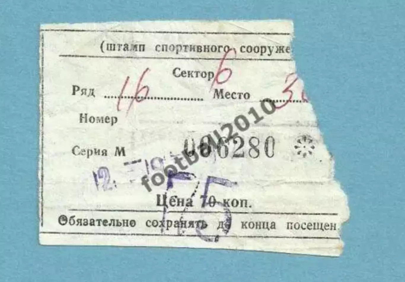 Билет Таврия Симферополь Украина - Шелбурн Ирландия 1992