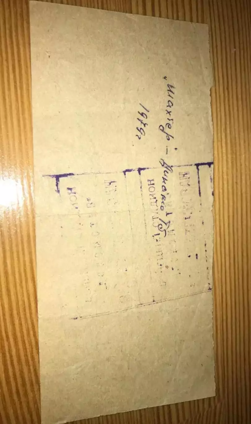 Билет Шахтер Донецк - Динамо Тбилиси 1979 1