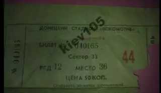 Билет Шахтер Донецк - Динамо Тбилиси 1980