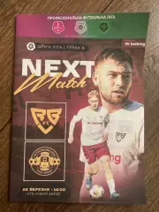 Ребел Киев - Тростянец Сумская обл 2025-2026