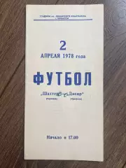 Днепр Черкассы - Шахтер Горловка 1978