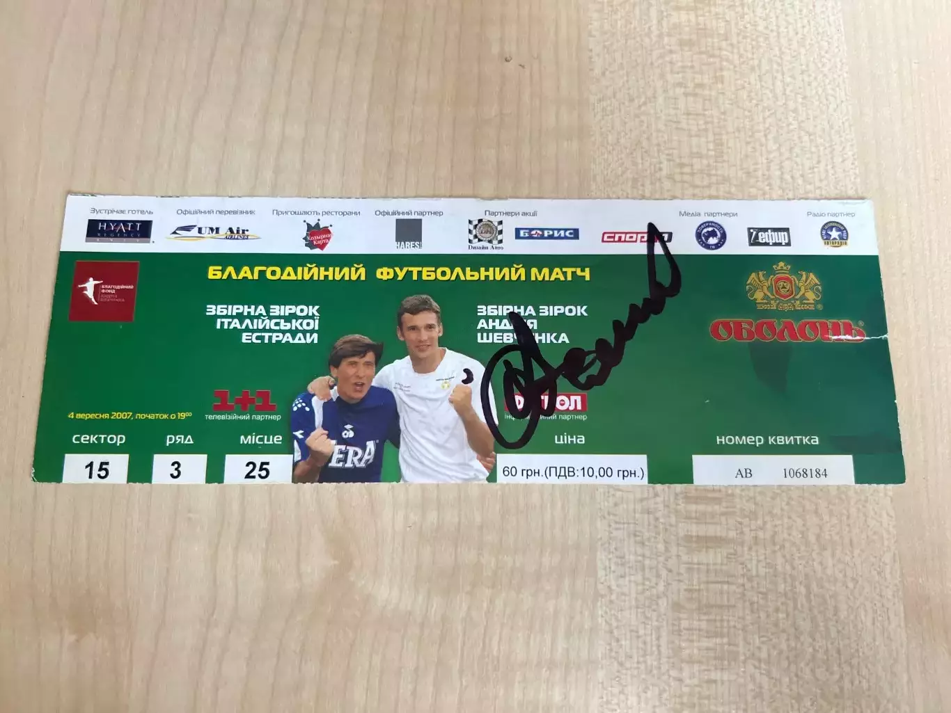 Билет Сборная Шевченко - Италия эстрада 2007 автограф Анатолий Демьяненко