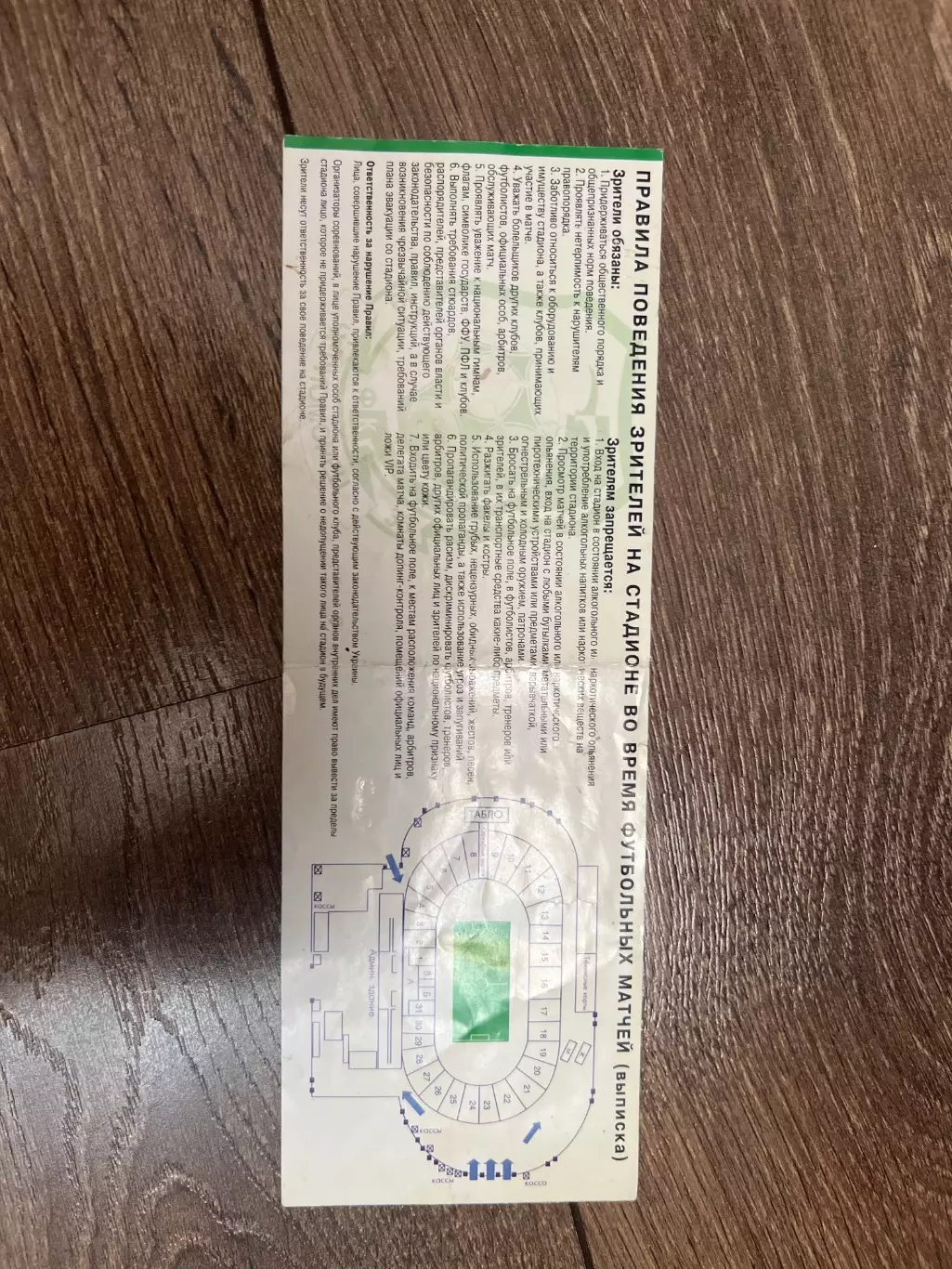 Черноморец Одесса (конверт для билета, абонемента) 2