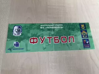 Черноморец Одесса (конверт для билета, абонемента)