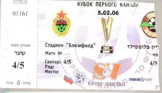 Билет ЦСКА Москва Россия - Шахтер Донецк 2006