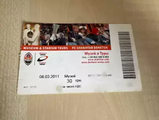 Билет музей Шахтер Донецк Донбасс Арена 8.03.2011