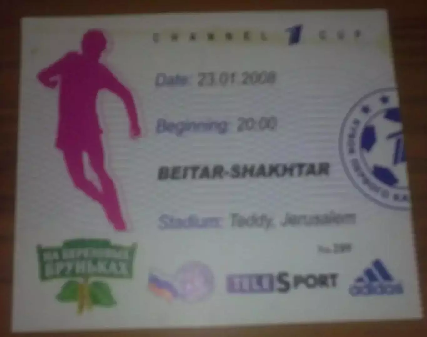 Билет Бейтар Иерусалим Израиль - Шахтер Донецк 2008 Кубок Первого Канала
