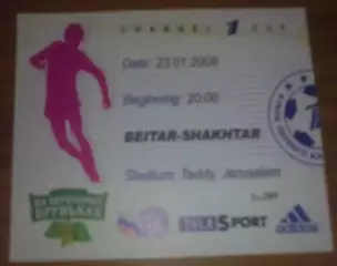 Билет Бейтар Иерусалим Израиль - Шахтер Донецк 2008 Кубок Первого Канала