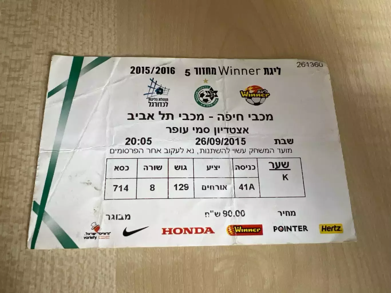 Билет Маккаби Хайфа - Маккаби Тель Авив 2015 Чемпионат Израиля
