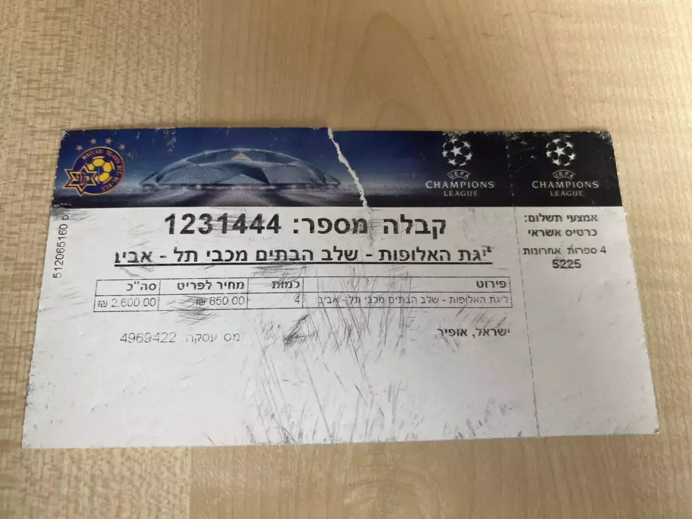 Билет Маккаби Тель Авив - Динамо Киев Украина 2015 (разновидность)