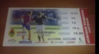 Билет ЦСКА Москва - Торпедо Москва 2000