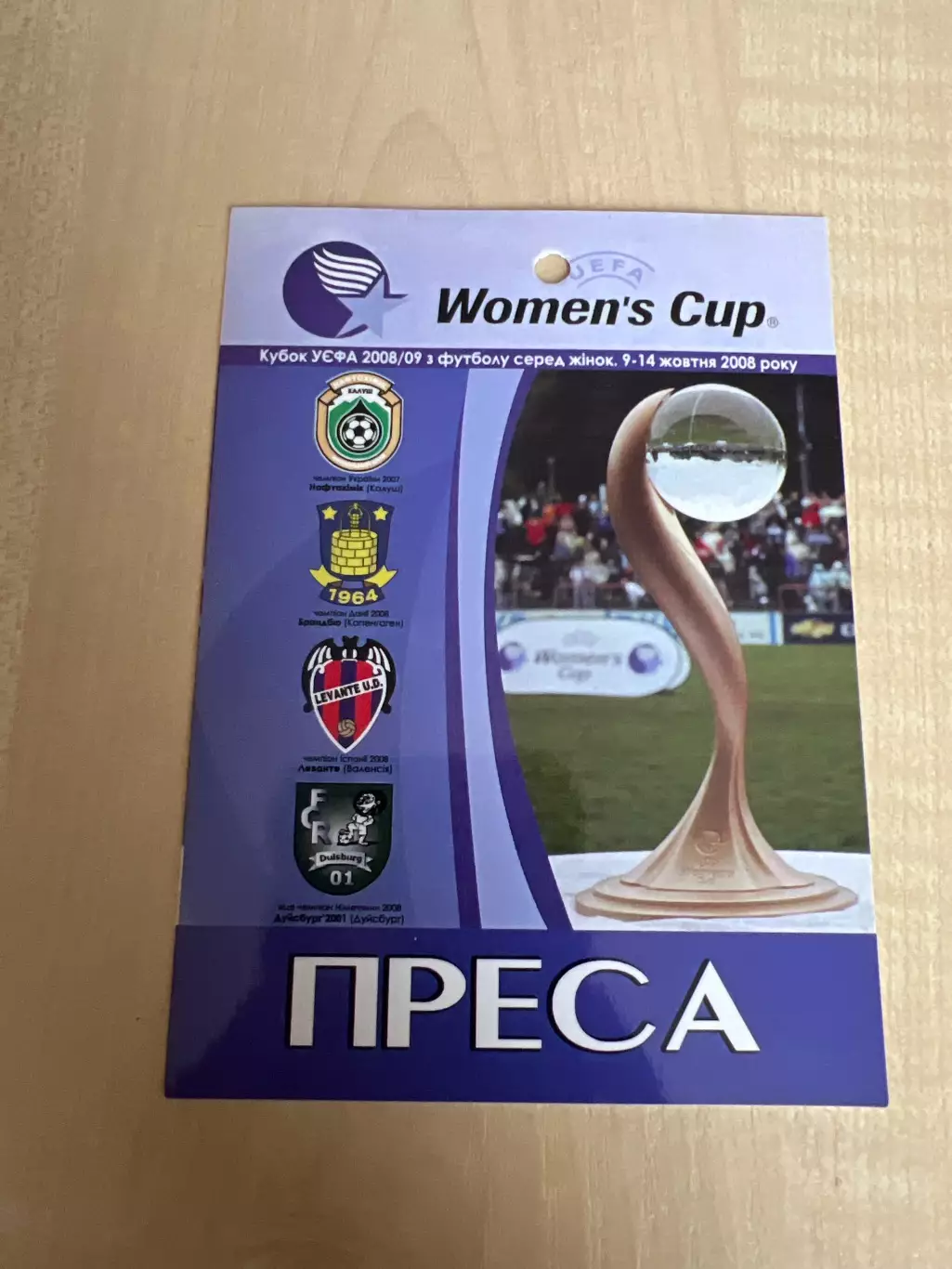 Билет/пропуск Калуш / Брондбю / Леванте / Дуйсбург 2008 УЕФА женские