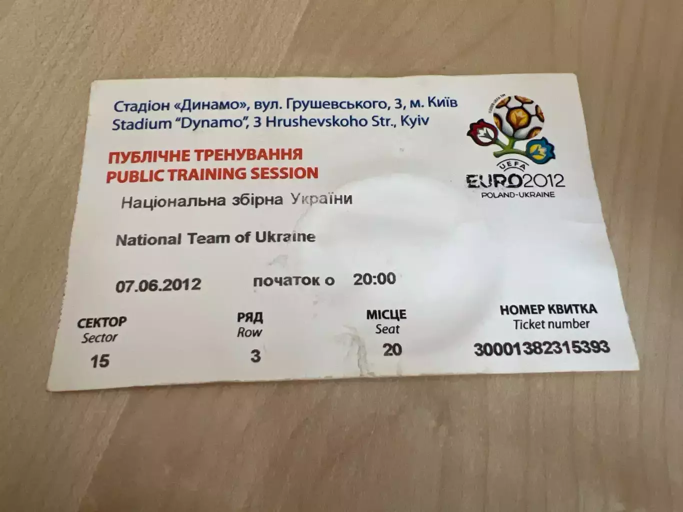 Билет Тренеровка сборная Украина 07.06.2012 стадион Динамо